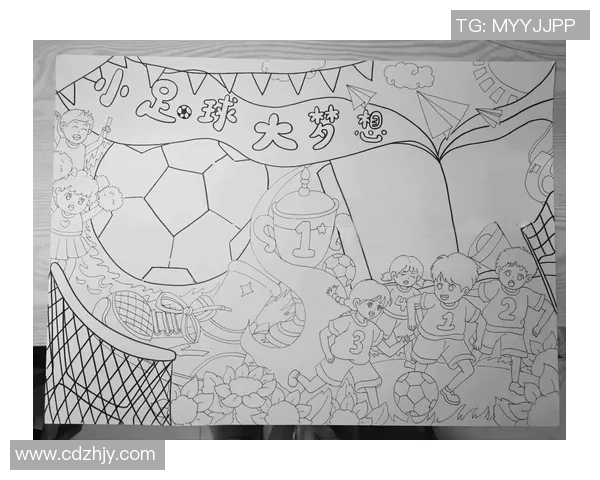 六年级学生足球画作品展示与创意分享活动策划方案