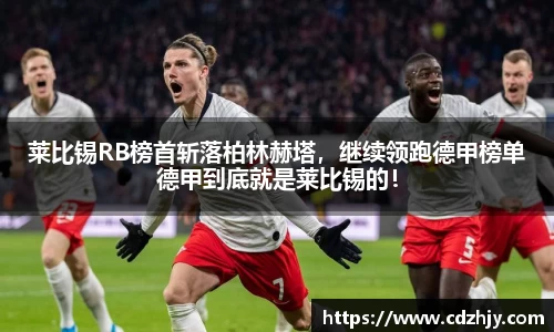 雷火竞技平台