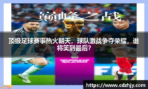 雷火竞技