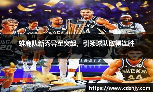 雷火竞技