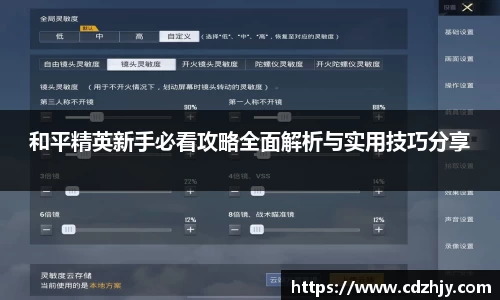 雷火竞技