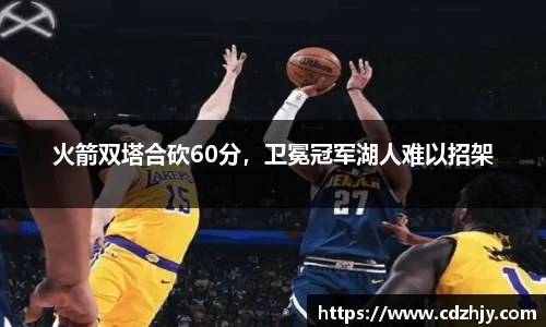 雷火竞技