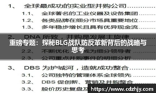 雷火竞技