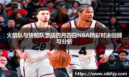 雷火竞技
