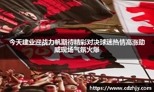 雷火竞技
