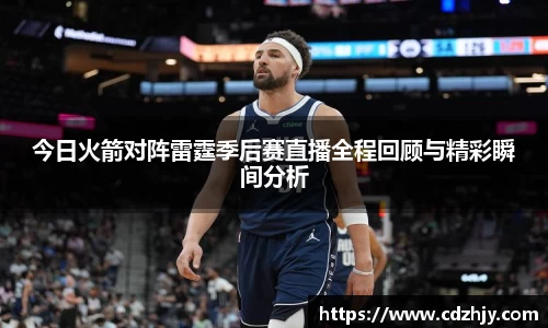 雷火竞技官网